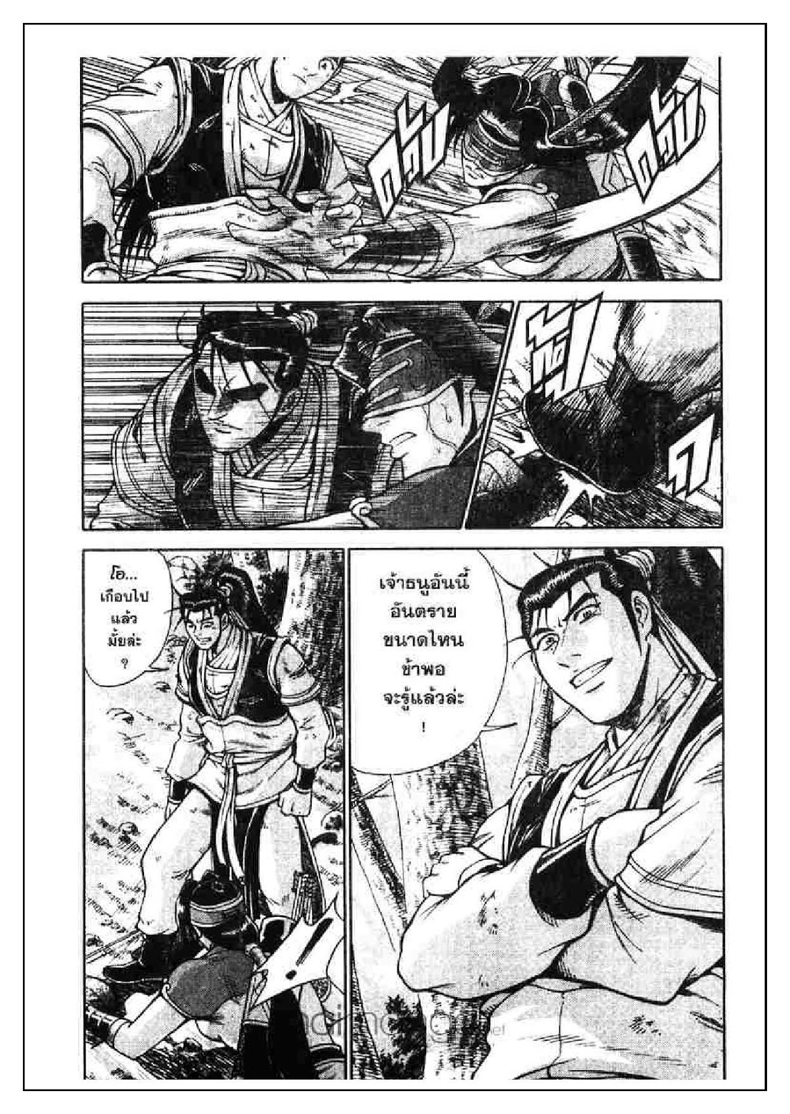 à¸­à¹ˆà¸²à¸™ Yulgang