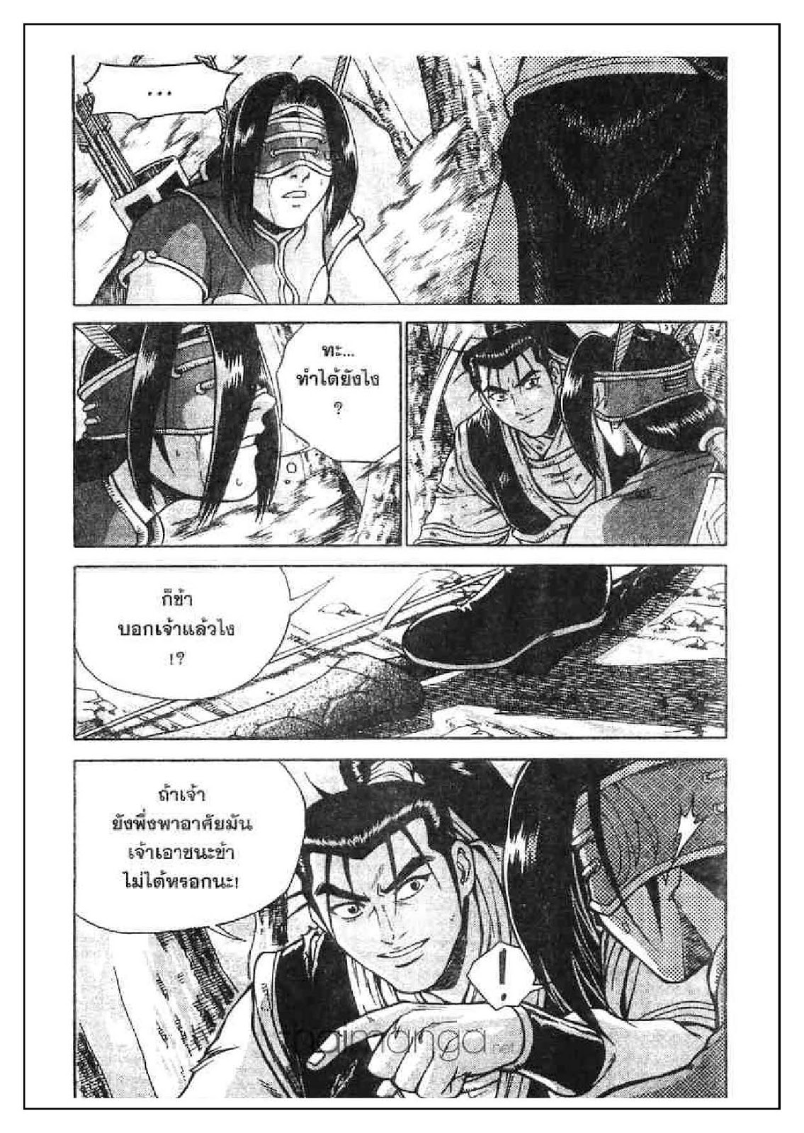 à¸­à¹ˆà¸²à¸™ Yulgang