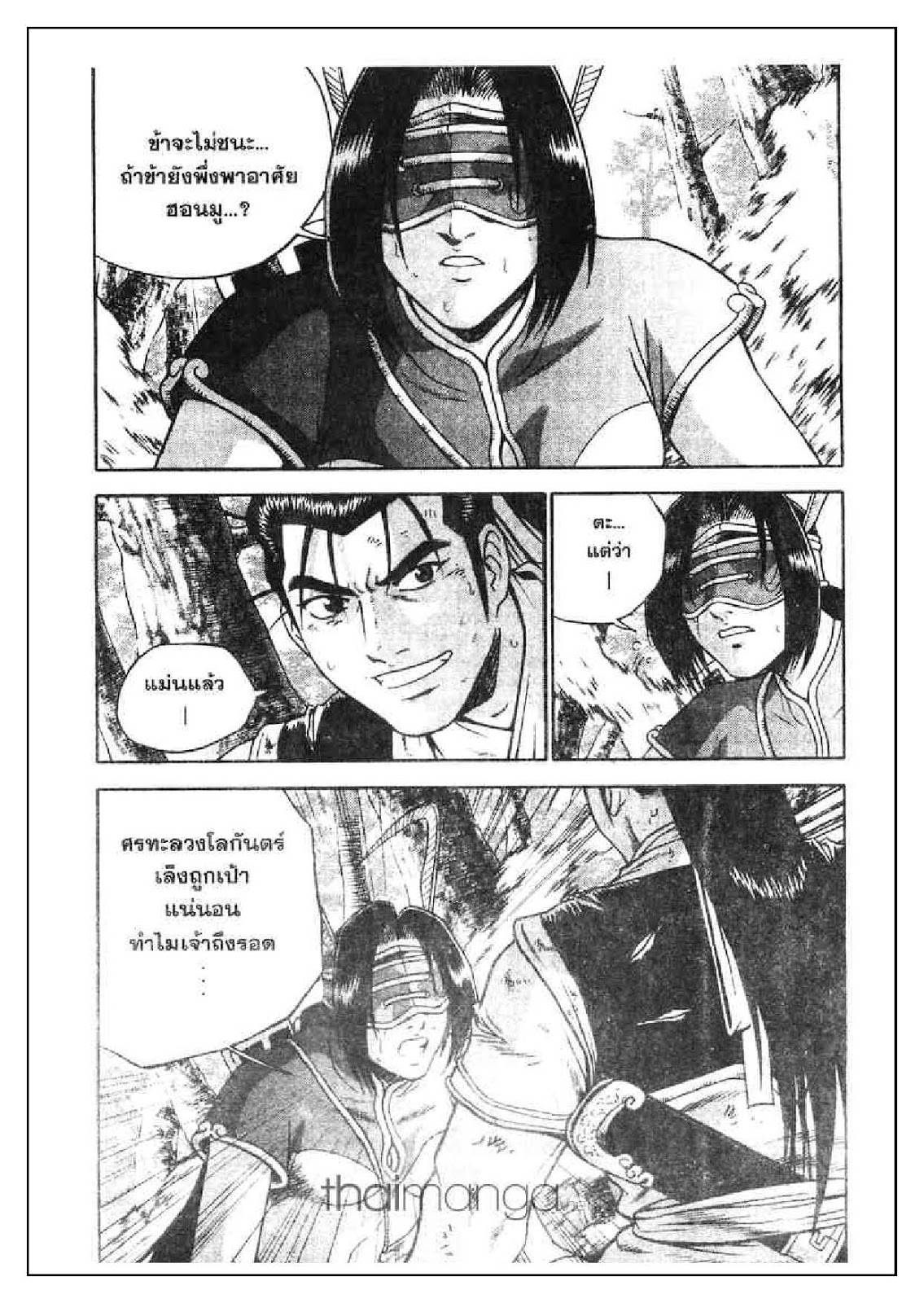 à¸­à¹ˆà¸²à¸™ Yulgang