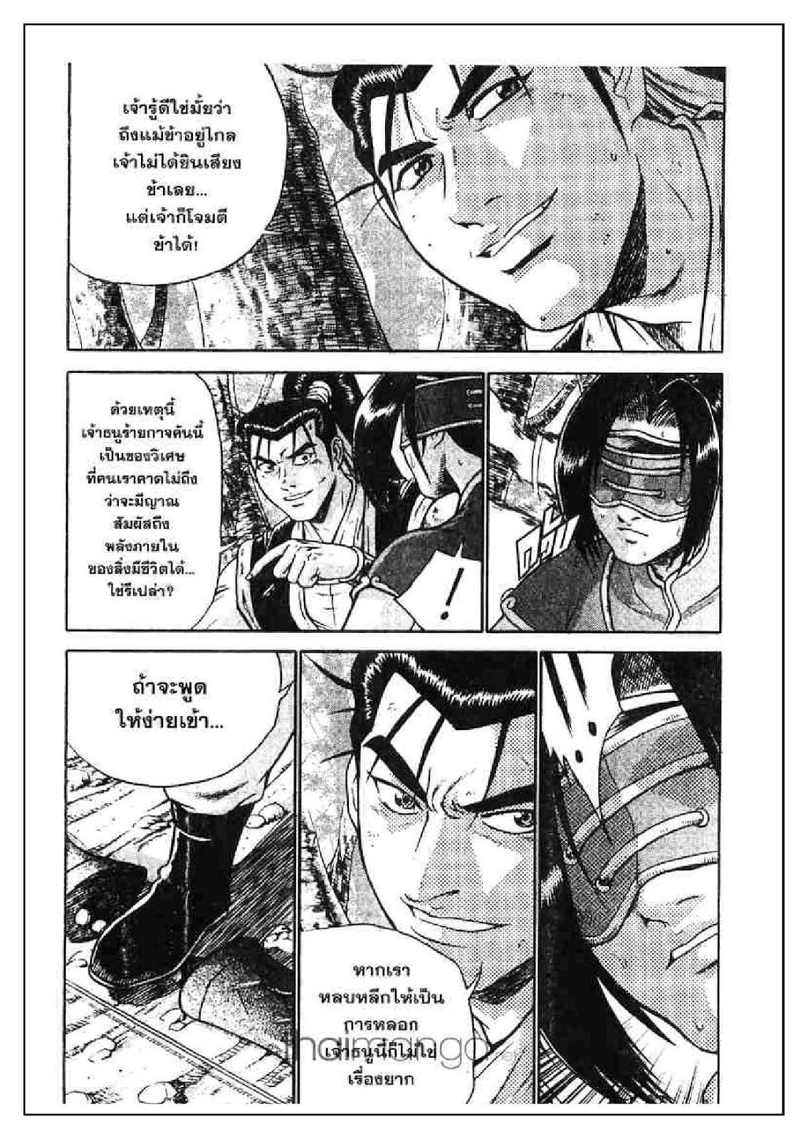 à¸­à¹ˆà¸²à¸™ Yulgang