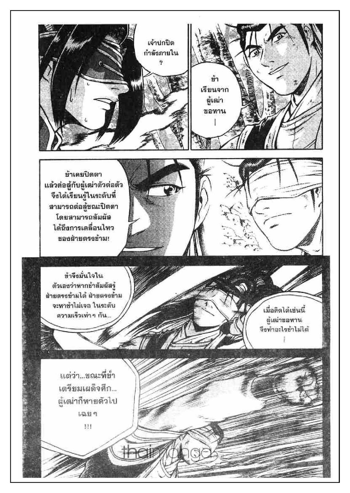 à¸­à¹ˆà¸²à¸™ Yulgang