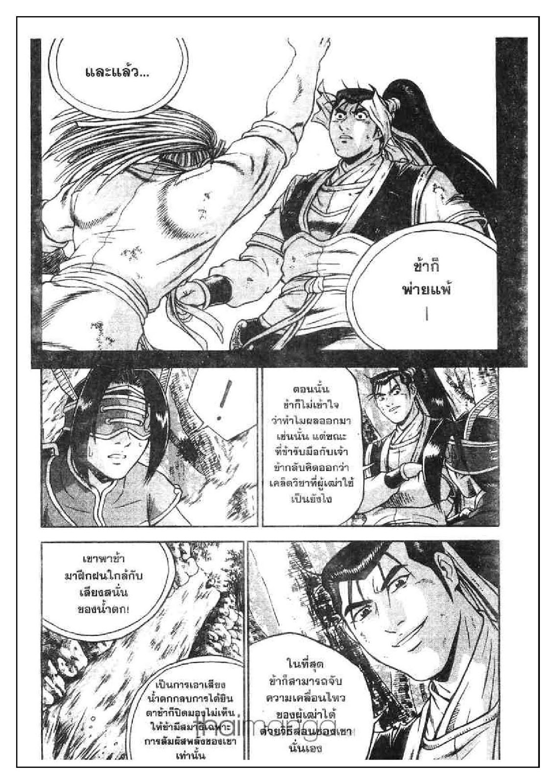 à¸­à¹ˆà¸²à¸™ Yulgang