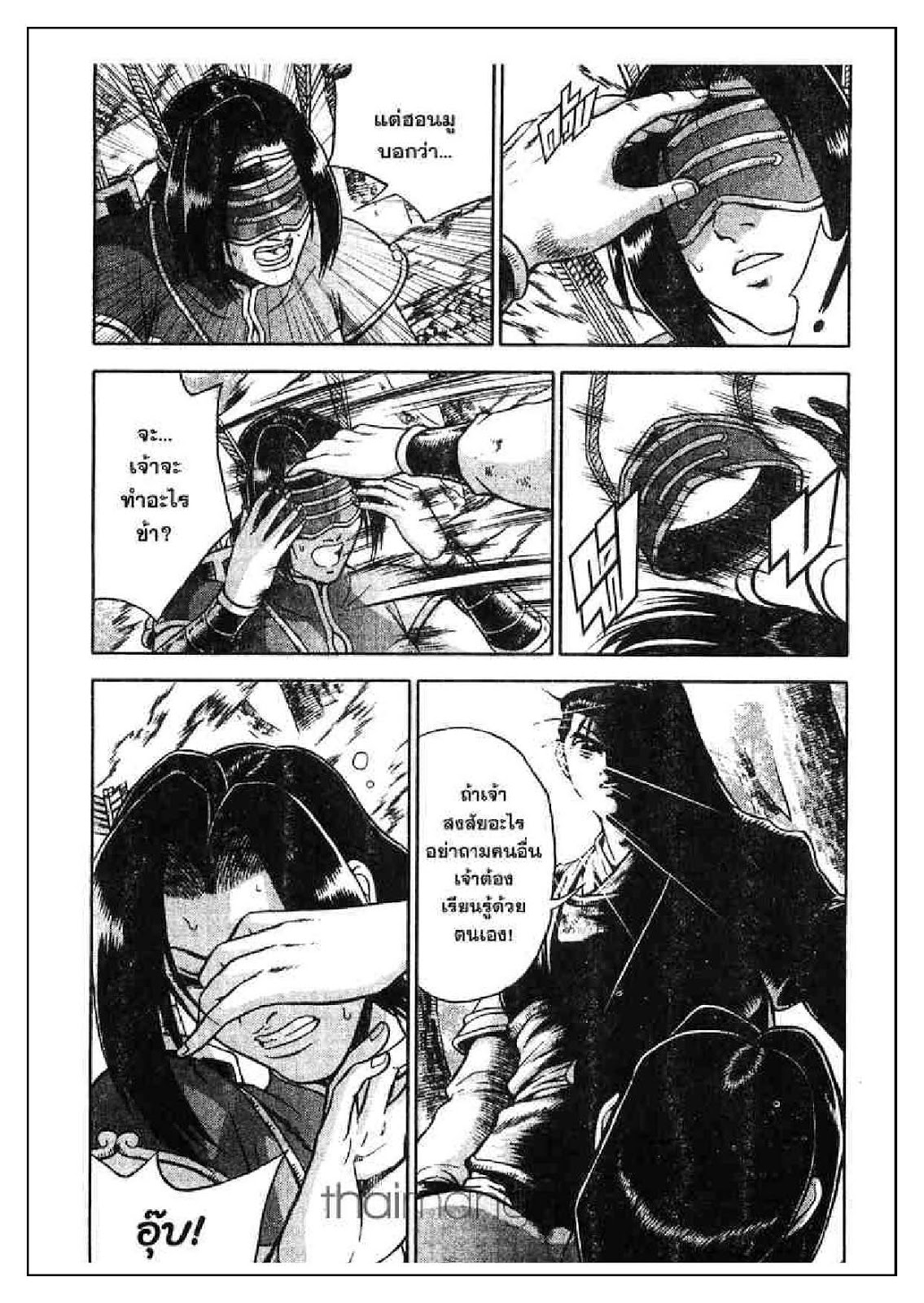 à¸­à¹ˆà¸²à¸™ Yulgang