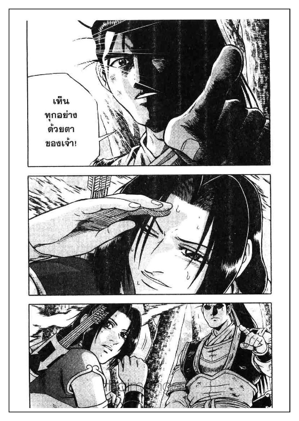 à¸­à¹ˆà¸²à¸™ Yulgang