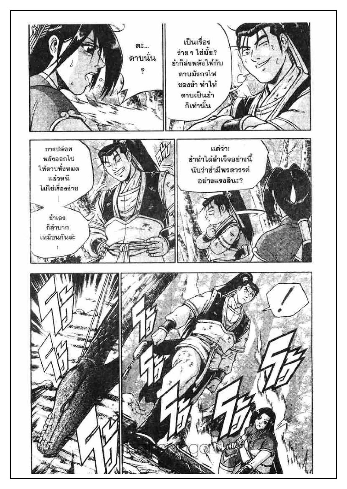 à¸­à¹ˆà¸²à¸™ Yulgang