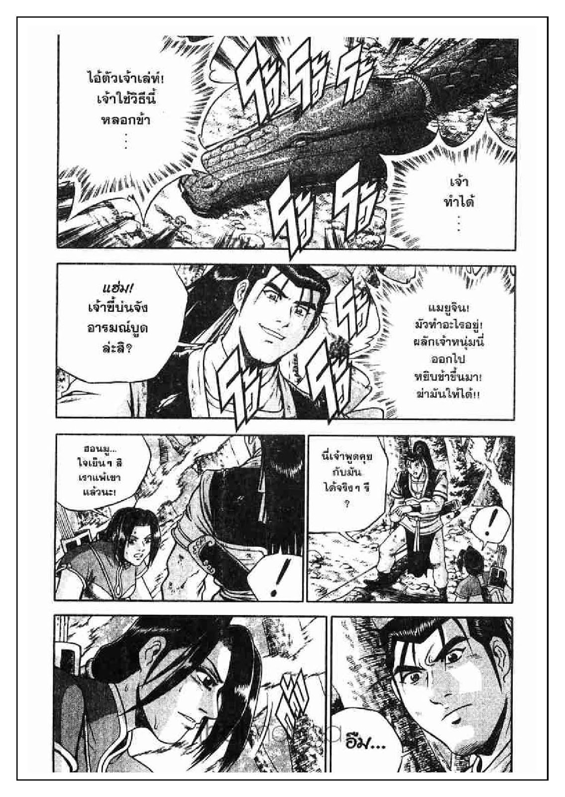 à¸­à¹ˆà¸²à¸™ Yulgang