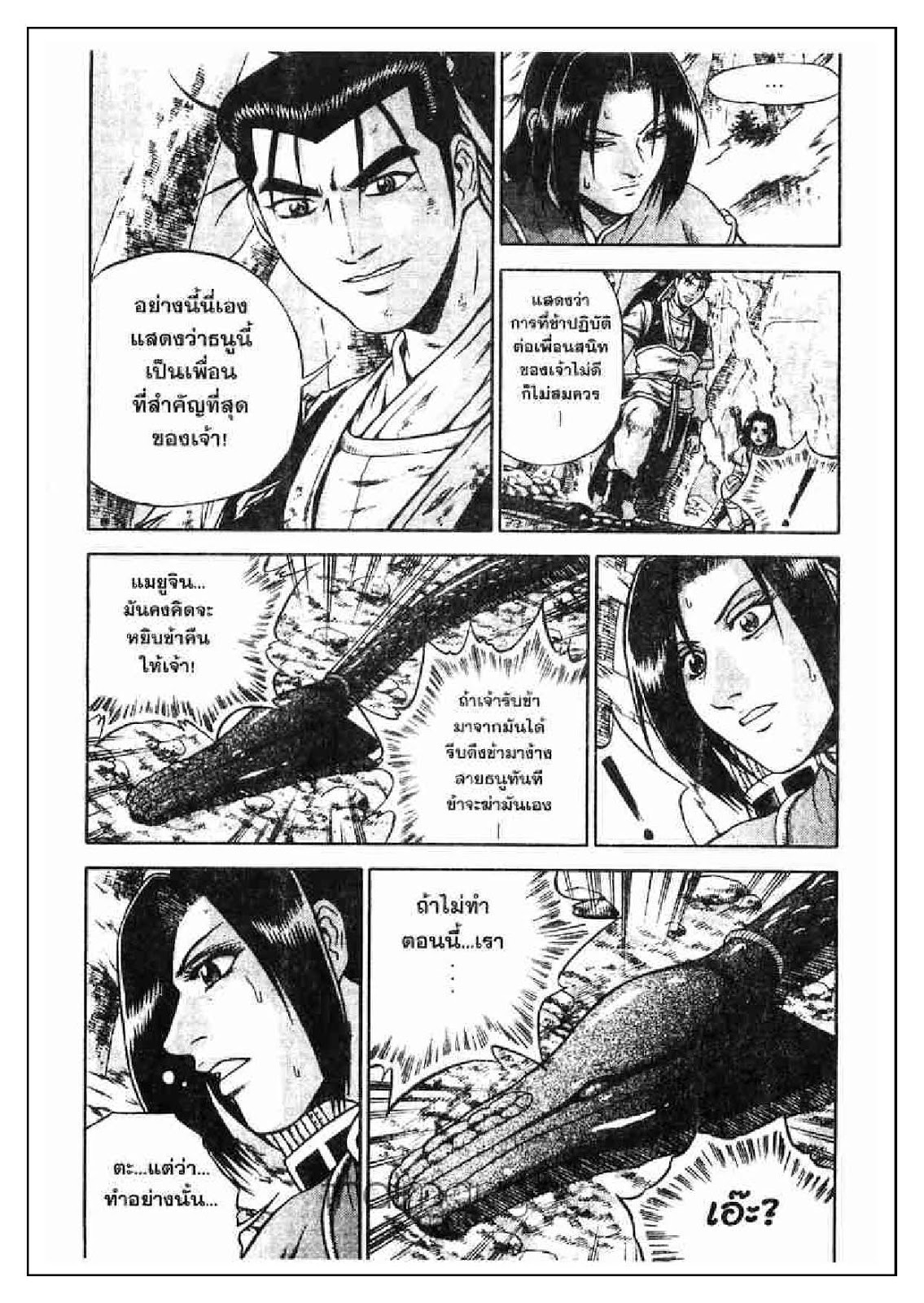 à¸­à¹ˆà¸²à¸™ Yulgang