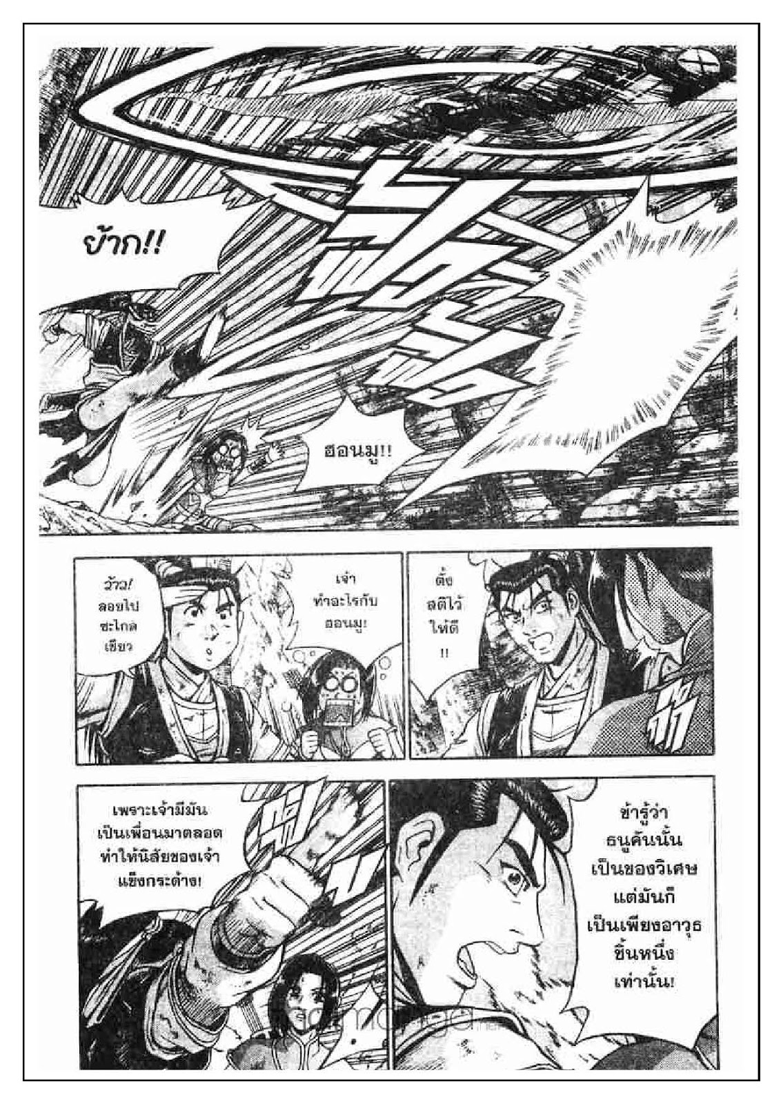 à¸­à¹ˆà¸²à¸™ Yulgang