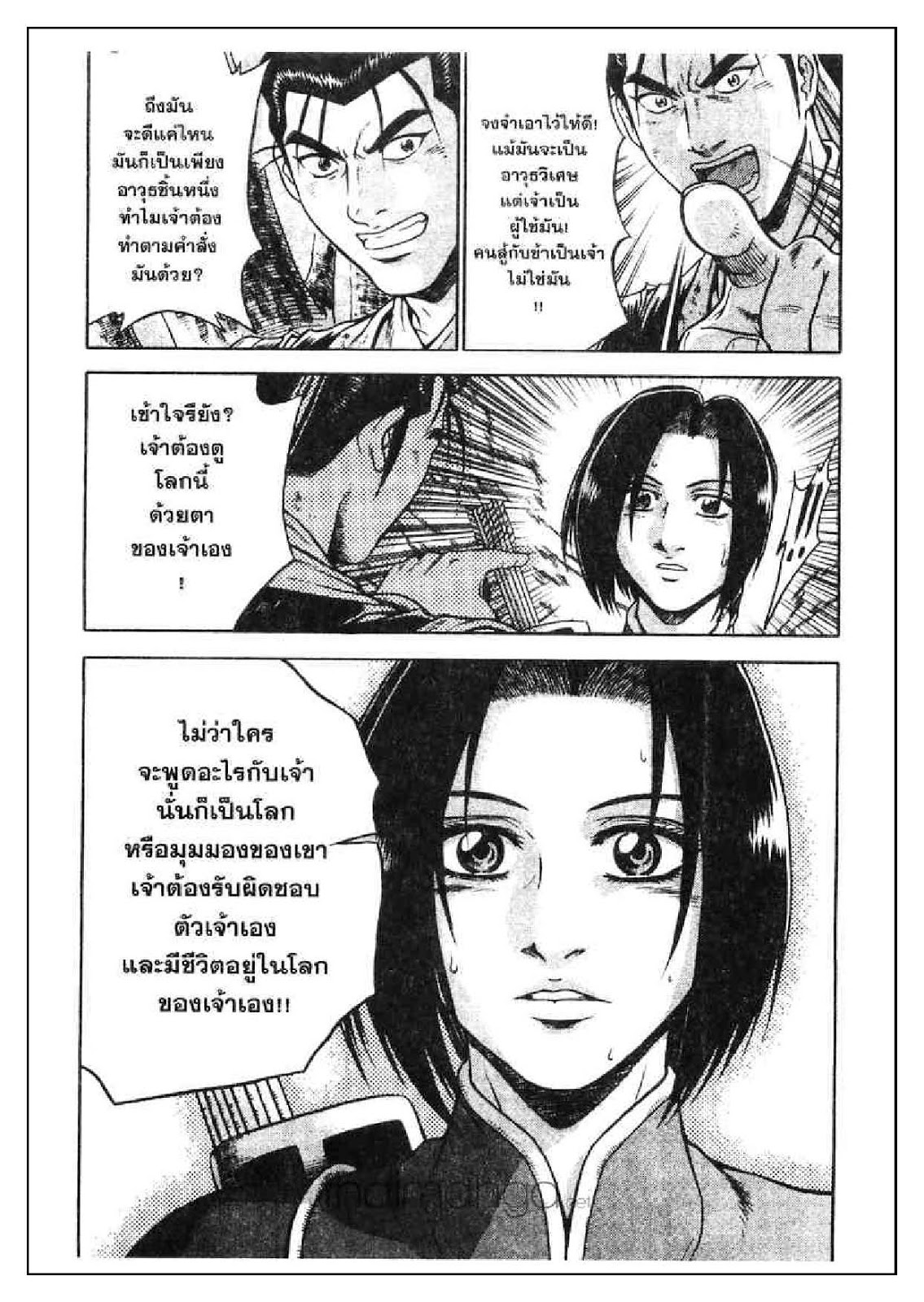 à¸­à¹ˆà¸²à¸™ Yulgang