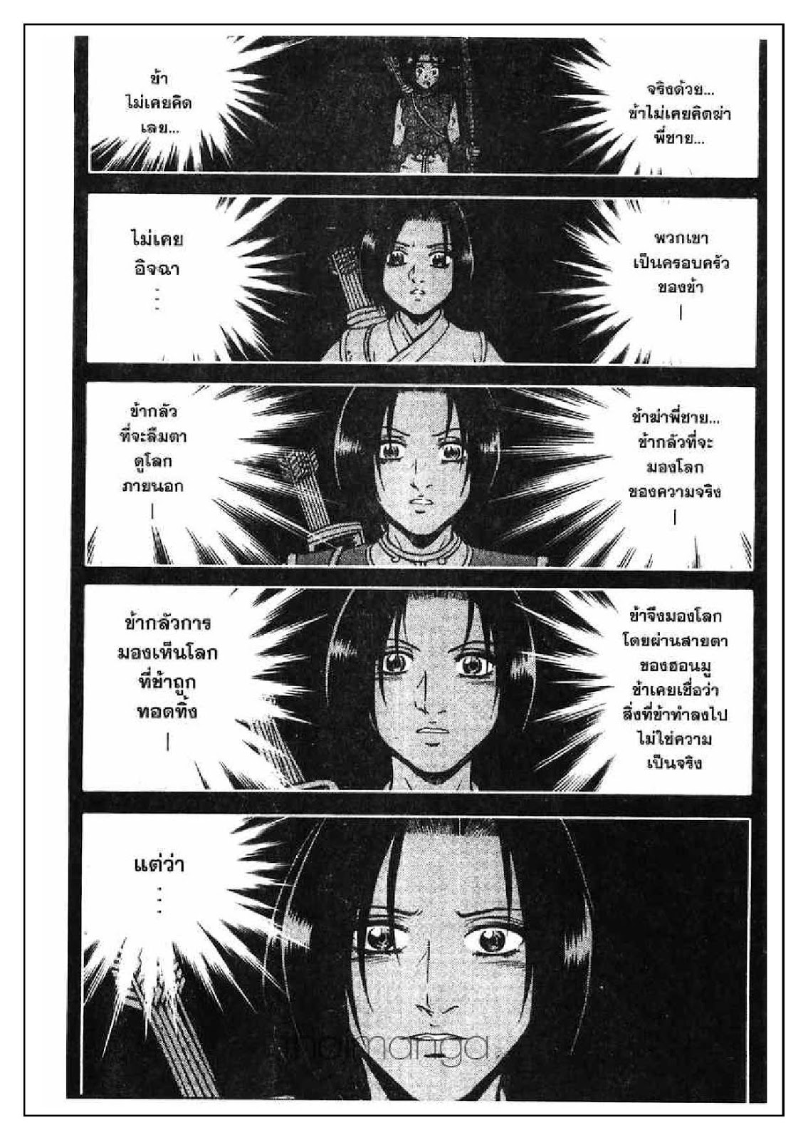 à¸­à¹ˆà¸²à¸™ Yulgang