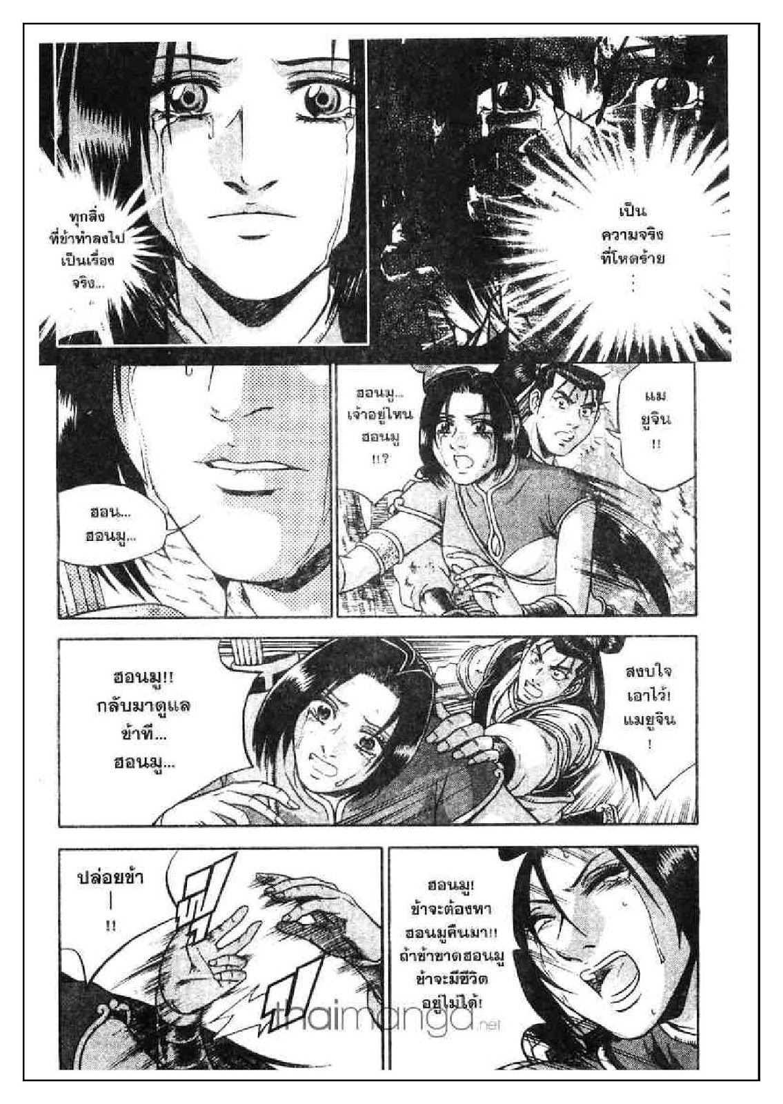à¸­à¹ˆà¸²à¸™ Yulgang