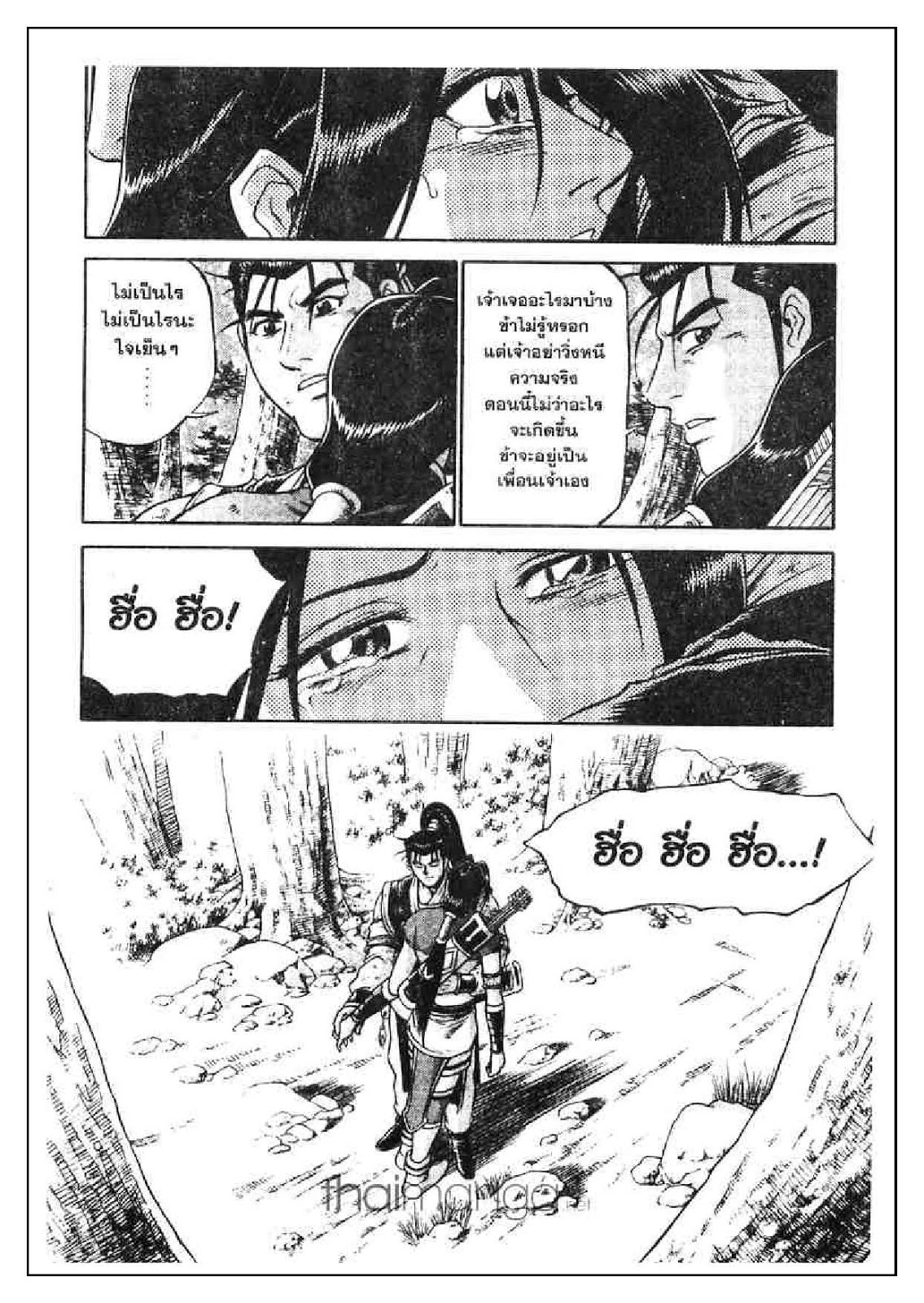 à¸­à¹ˆà¸²à¸™ Yulgang