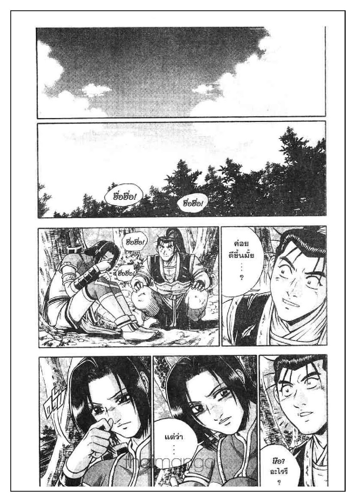à¸­à¹ˆà¸²à¸™ Yulgang