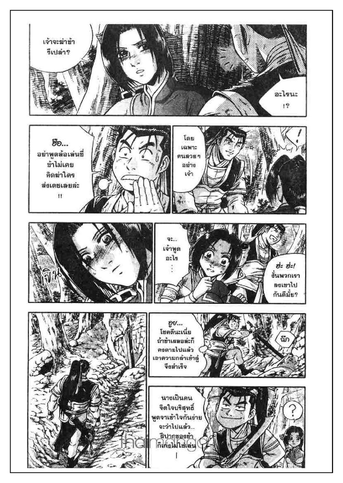 à¸­à¹ˆà¸²à¸™ Yulgang