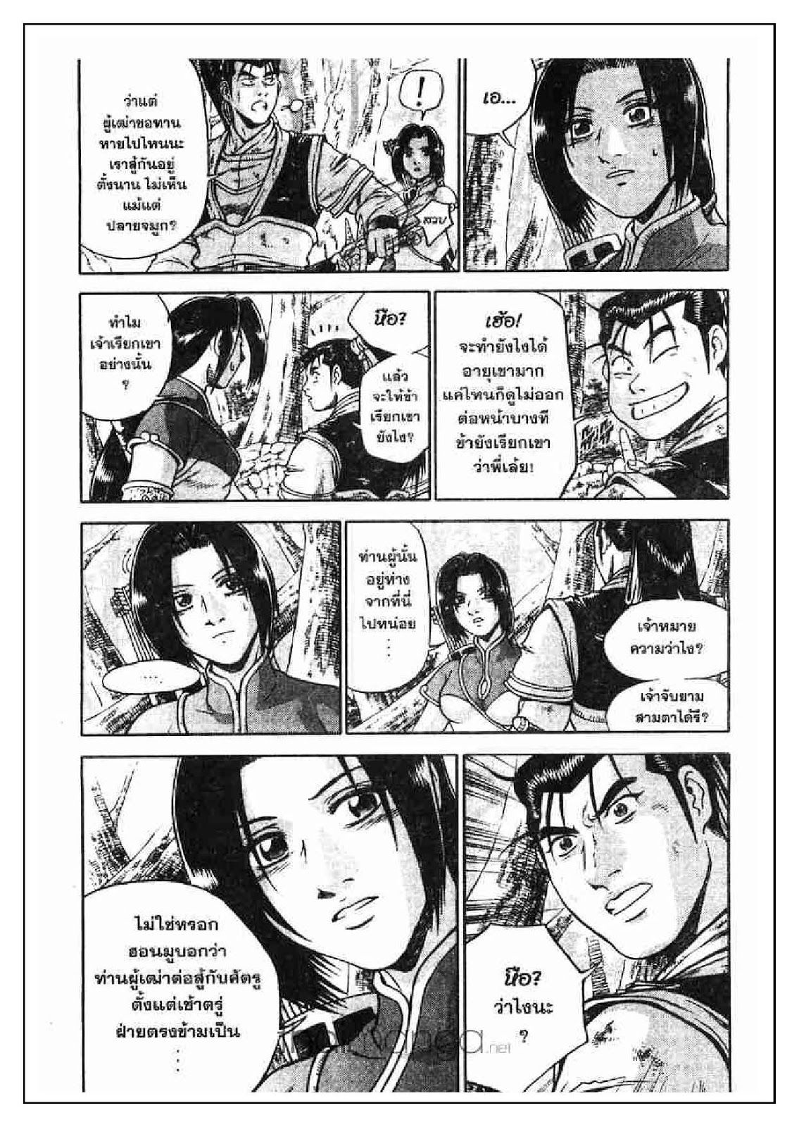 à¸­à¹ˆà¸²à¸™ Yulgang