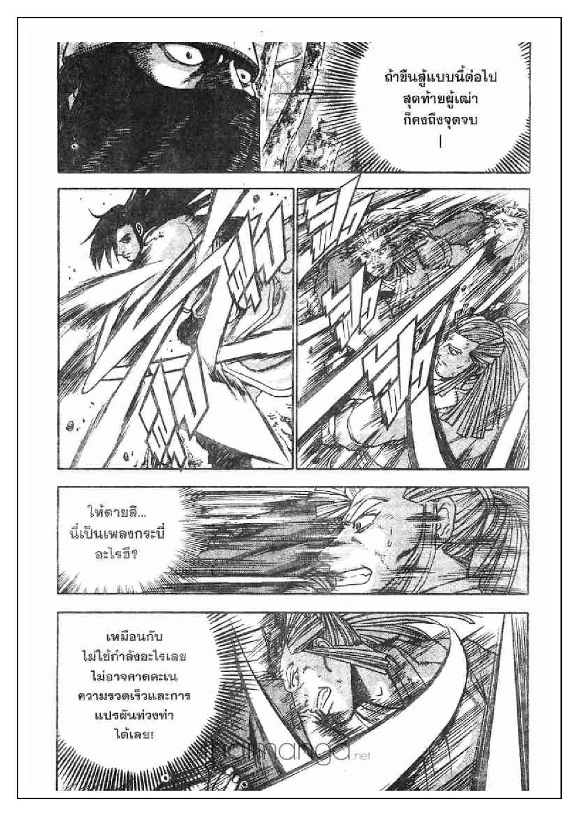 à¸­à¹ˆà¸²à¸™ Yulgang