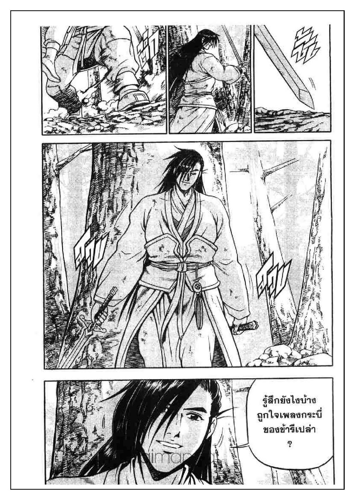 à¸­à¹ˆà¸²à¸™ Yulgang