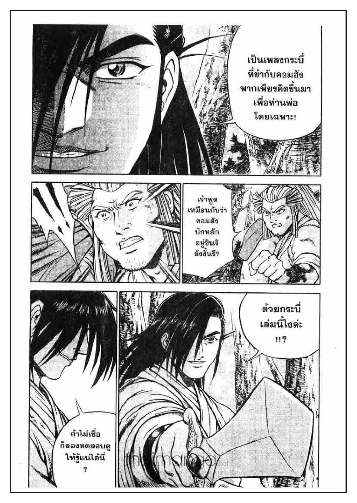 à¸­à¹ˆà¸²à¸™ Yulgang