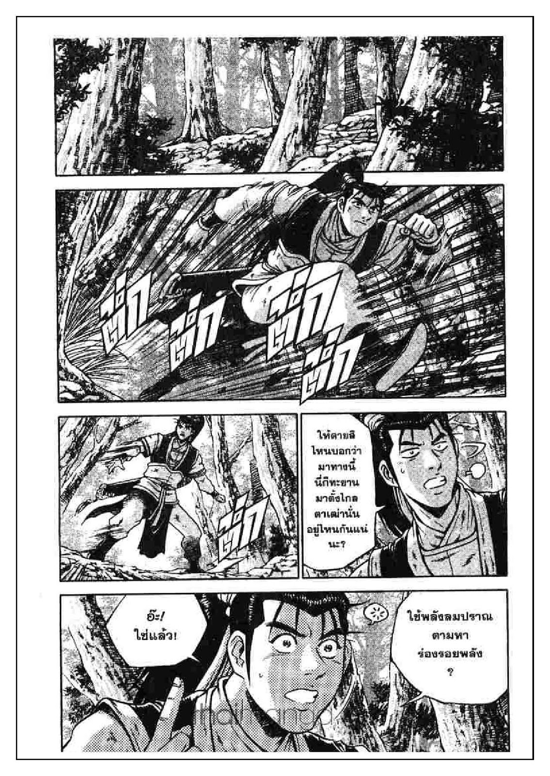 à¸­à¹ˆà¸²à¸™ Yulgang