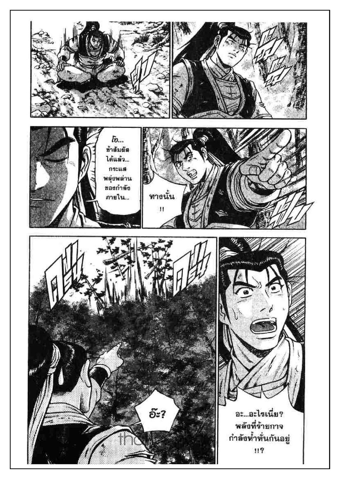 à¸­à¹ˆà¸²à¸™ Yulgang