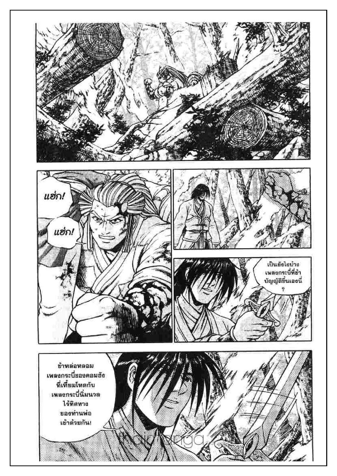 à¸­à¹ˆà¸²à¸™ Yulgang