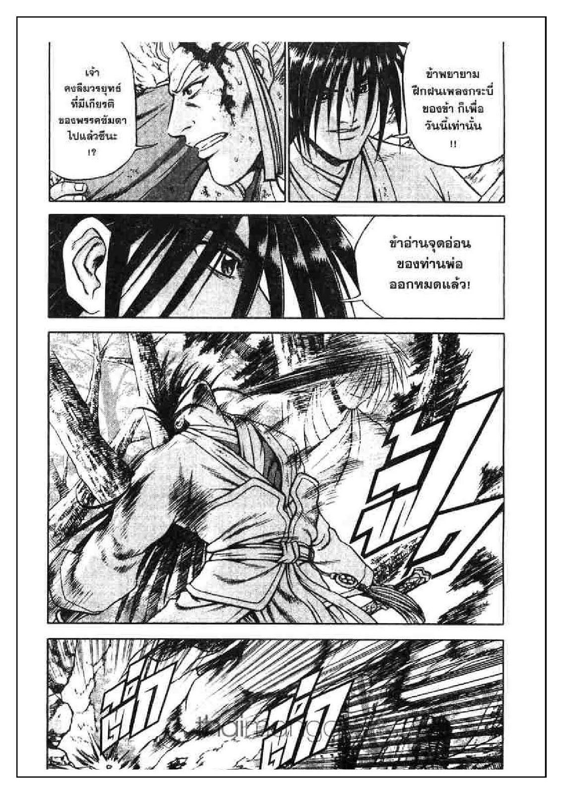 à¸­à¹ˆà¸²à¸™ Yulgang