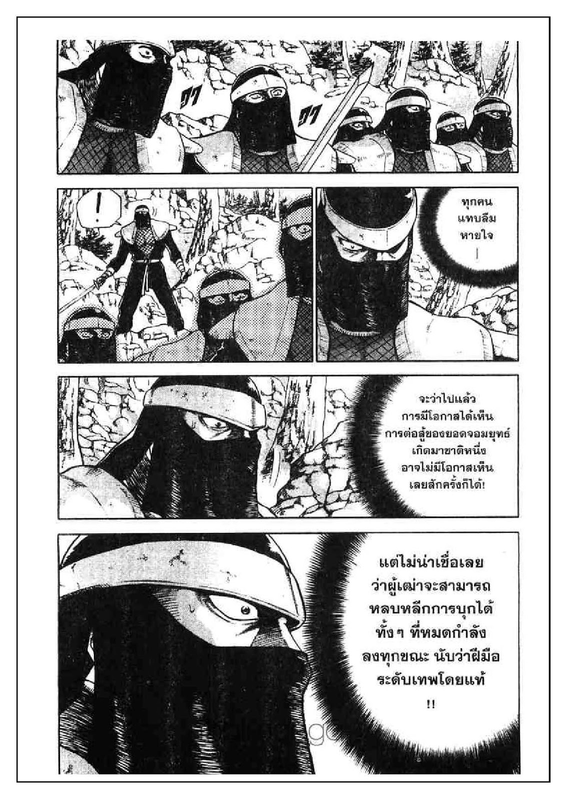 à¸­à¹ˆà¸²à¸™ Yulgang