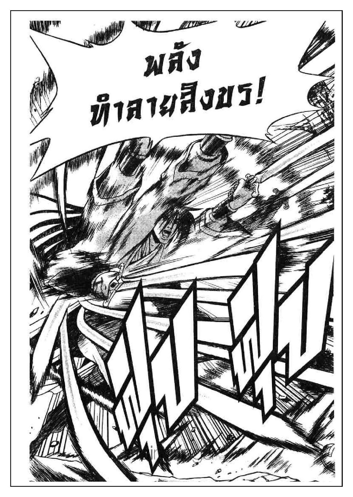 à¸­à¹ˆà¸²à¸™ Yulgang