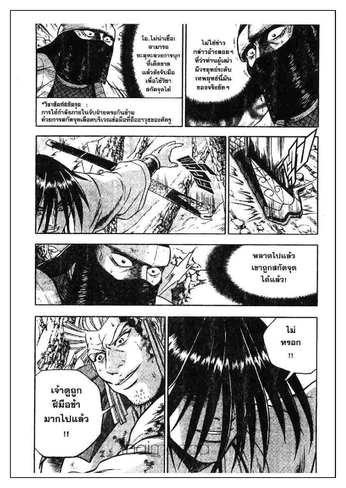à¸­à¹ˆà¸²à¸™ Yulgang