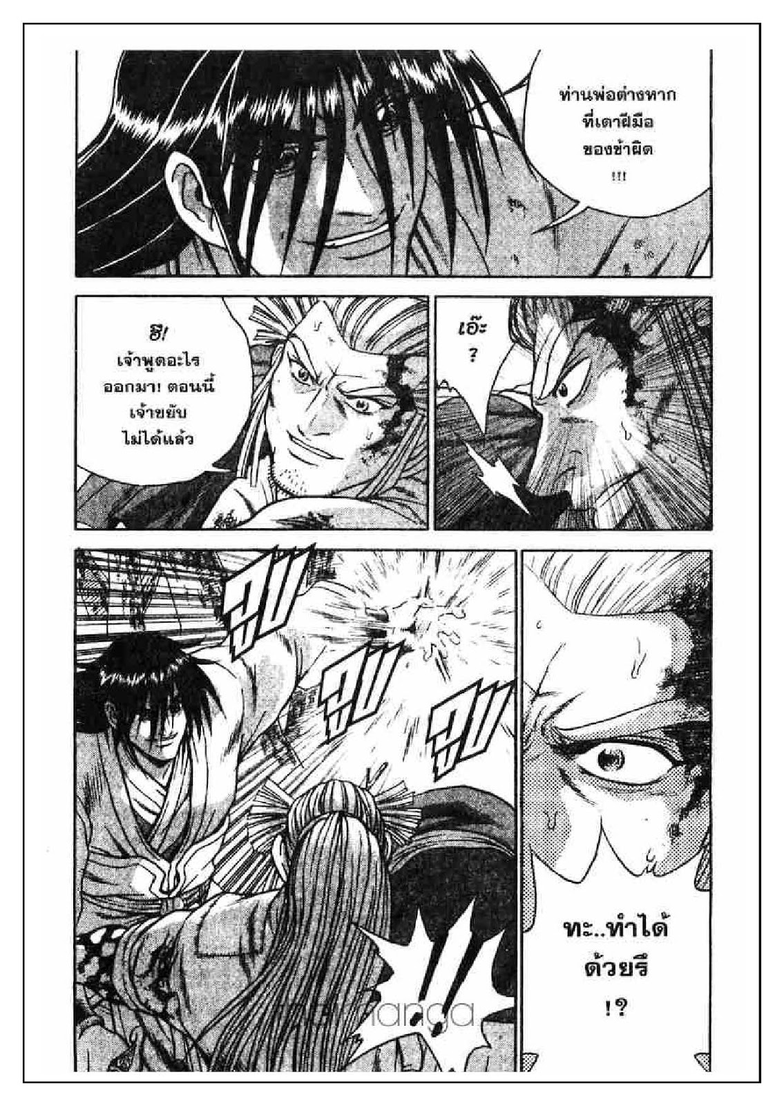 à¸­à¹ˆà¸²à¸™ Yulgang