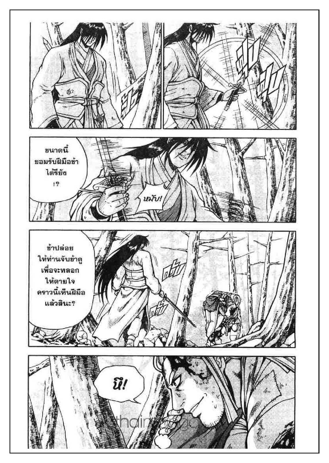 à¸­à¹ˆà¸²à¸™ Yulgang