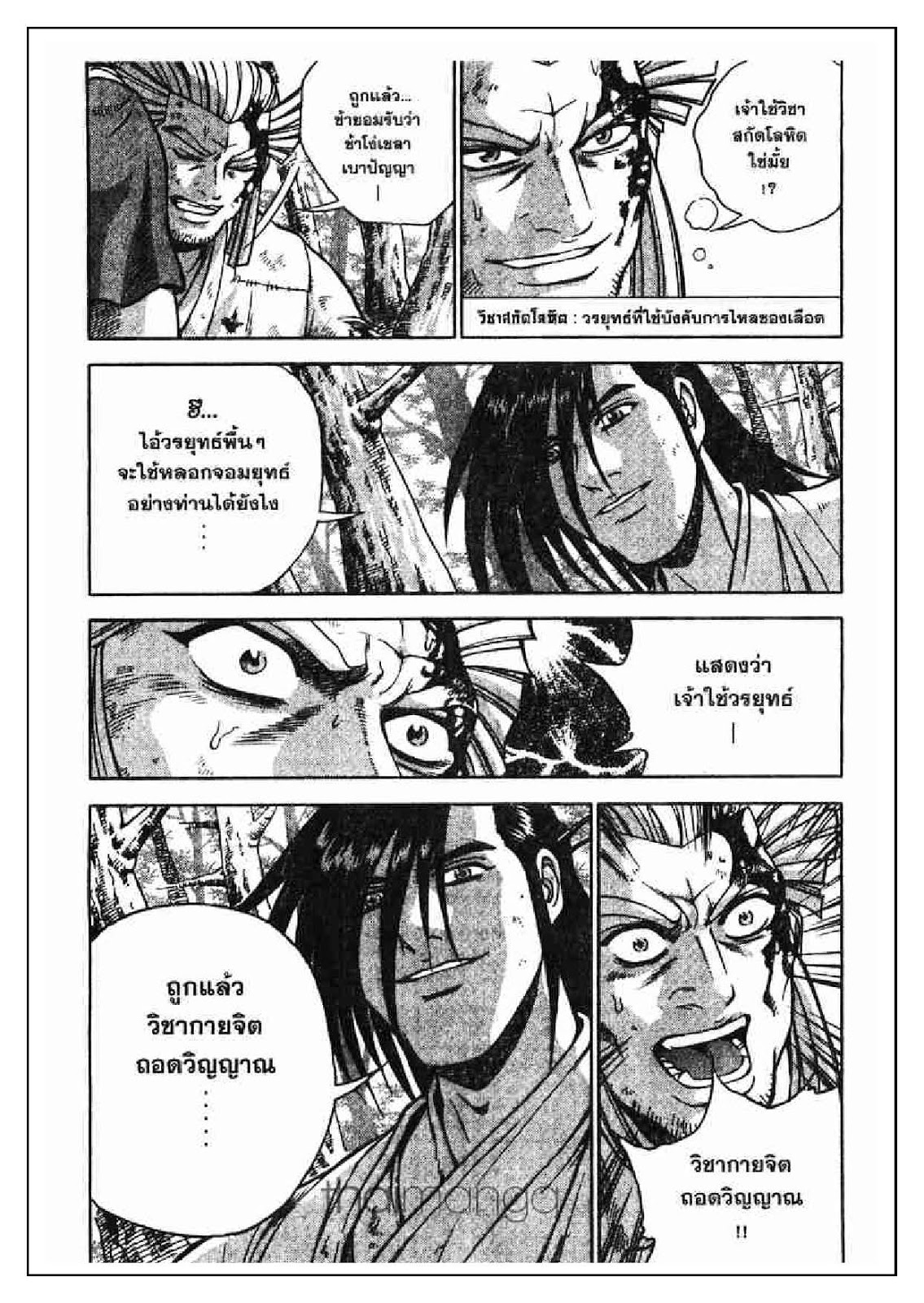 à¸­à¹ˆà¸²à¸™ Yulgang
