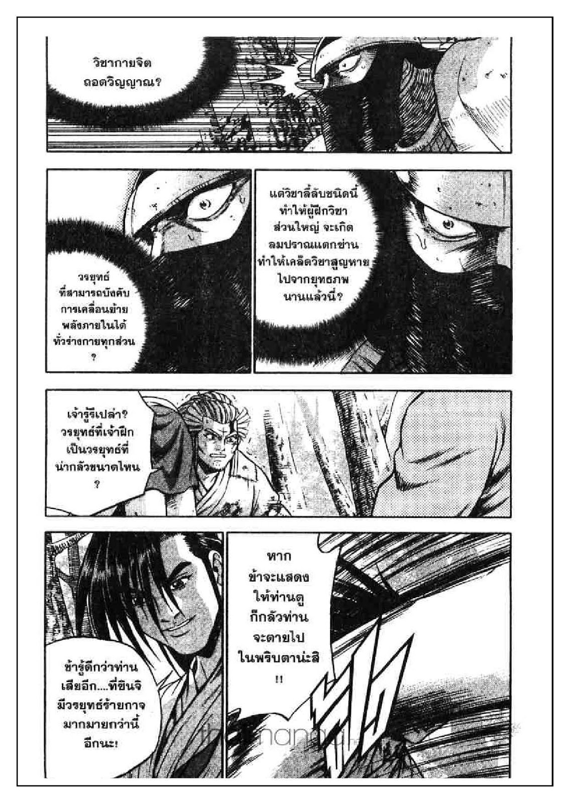à¸­à¹ˆà¸²à¸™ Yulgang