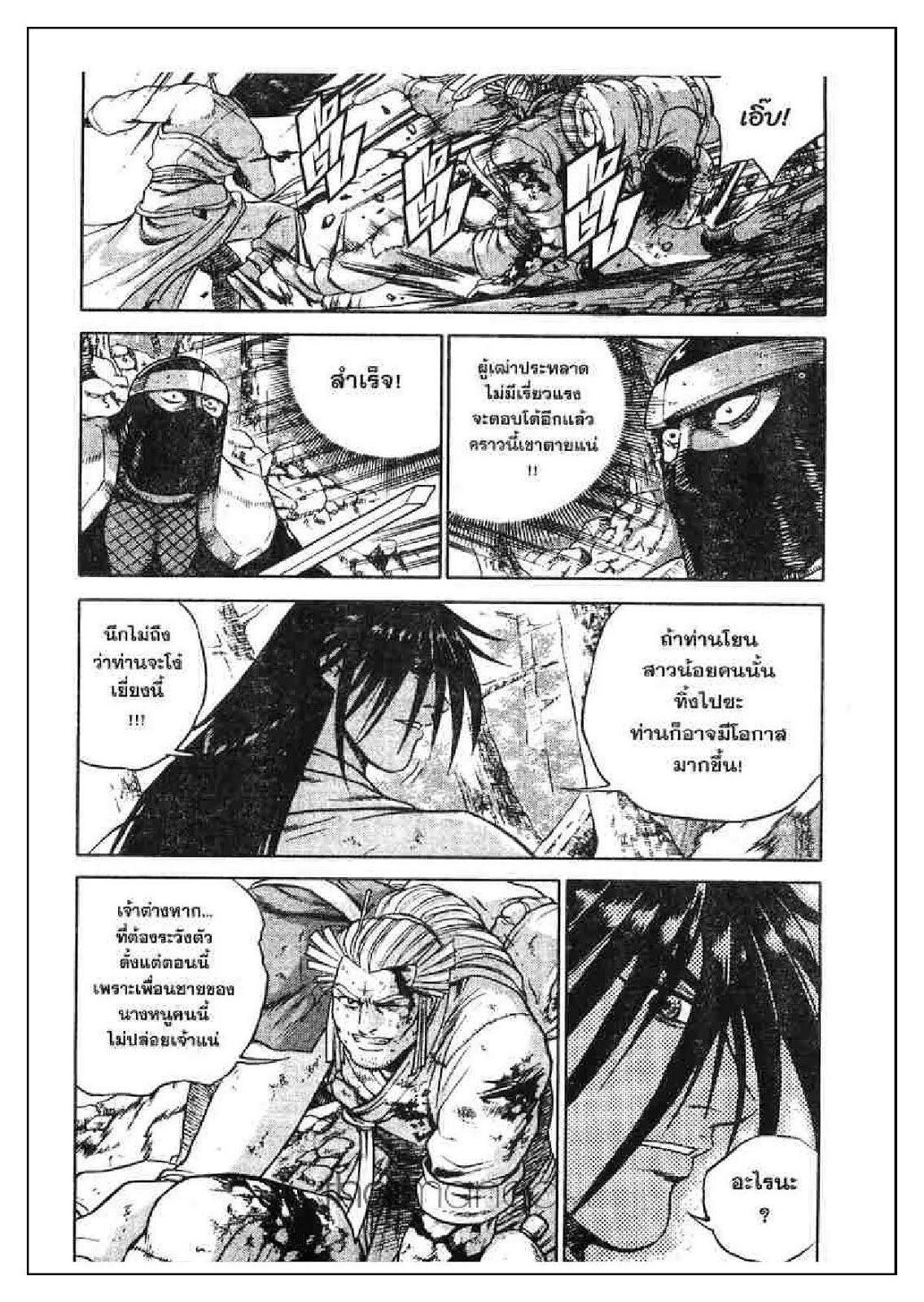 à¸­à¹ˆà¸²à¸™ Yulgang