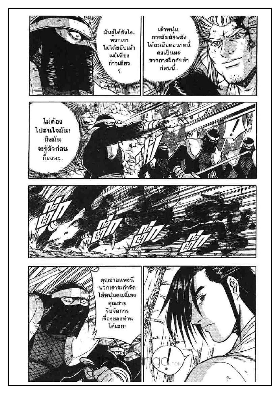 à¸­à¹ˆà¸²à¸™ Yulgang