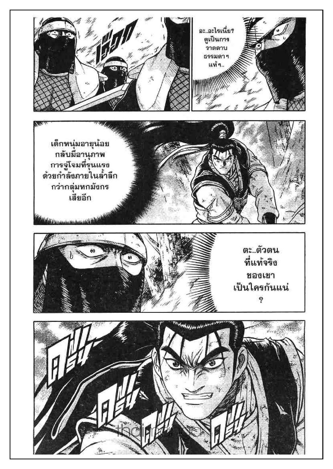 à¸­à¹ˆà¸²à¸™ Yulgang
