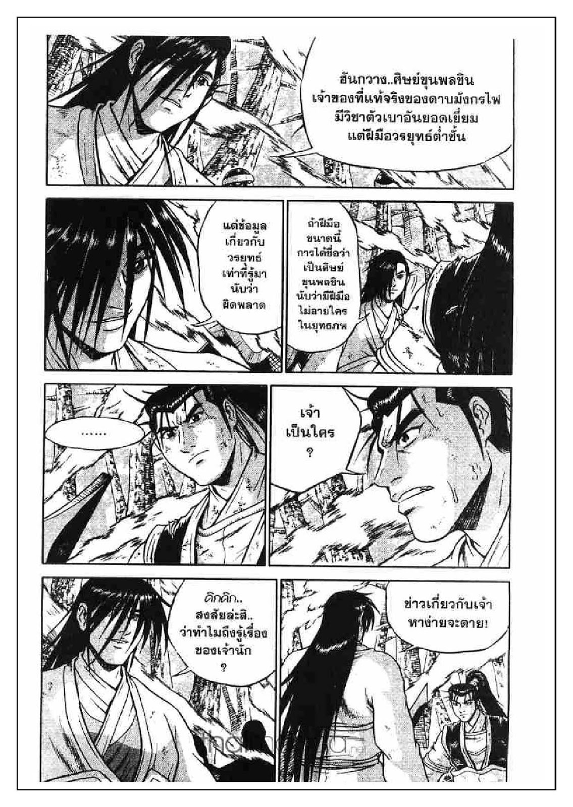 à¸­à¹ˆà¸²à¸™ Yulgang