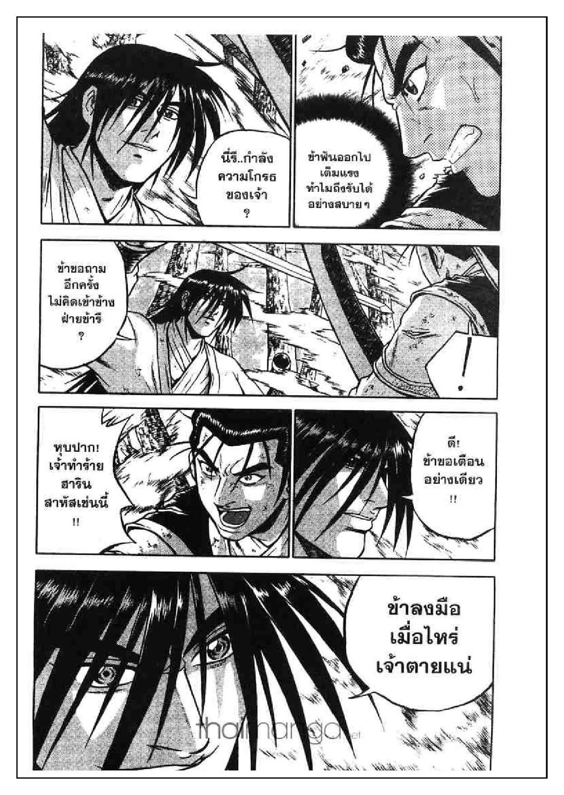 à¸­à¹ˆà¸²à¸™ Yulgang