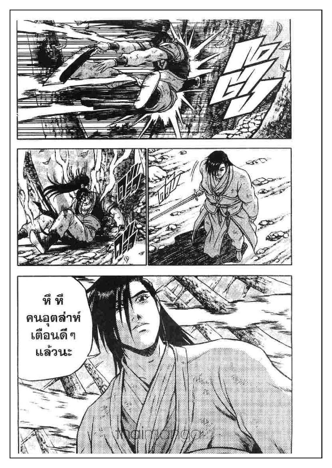à¸­à¹ˆà¸²à¸™ Yulgang
