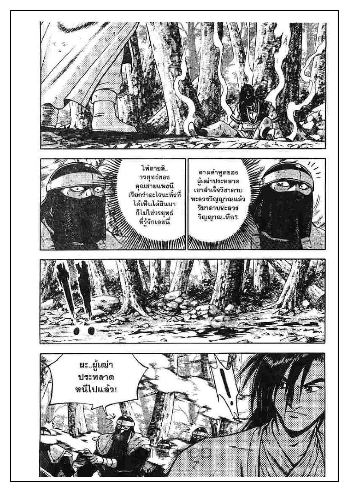 à¸­à¹ˆà¸²à¸™ Yulgang