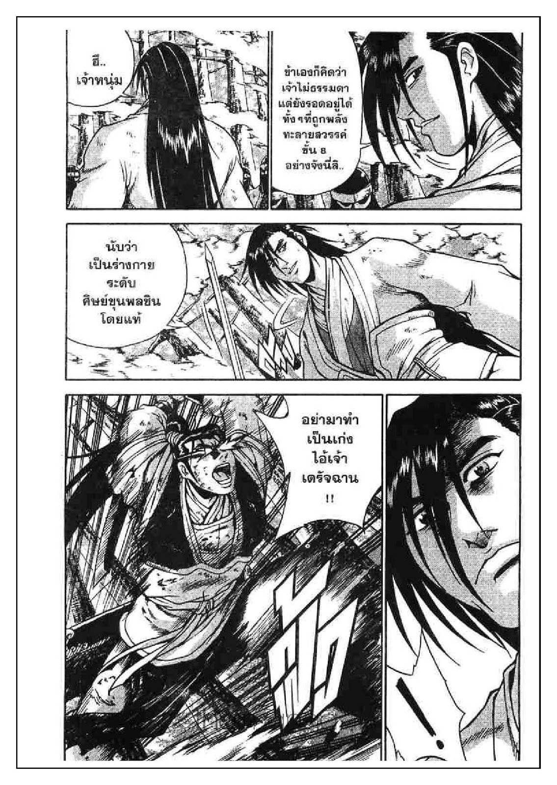à¸­à¹ˆà¸²à¸™ Yulgang