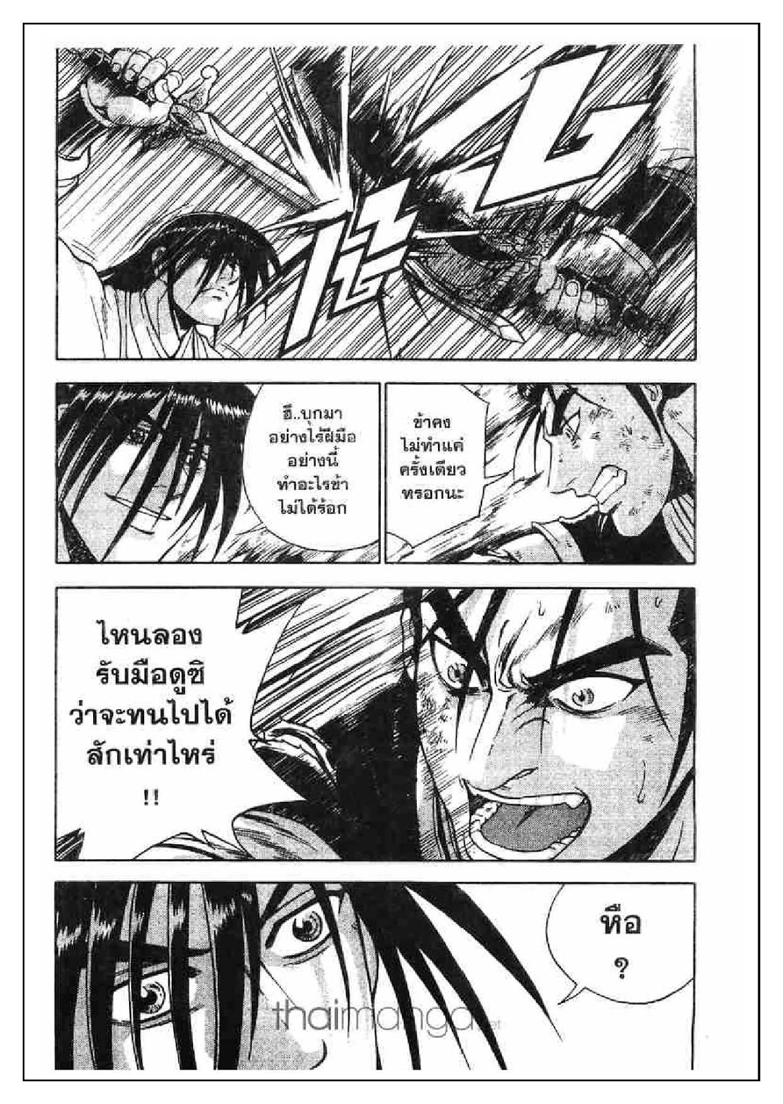 à¸­à¹ˆà¸²à¸™ Yulgang