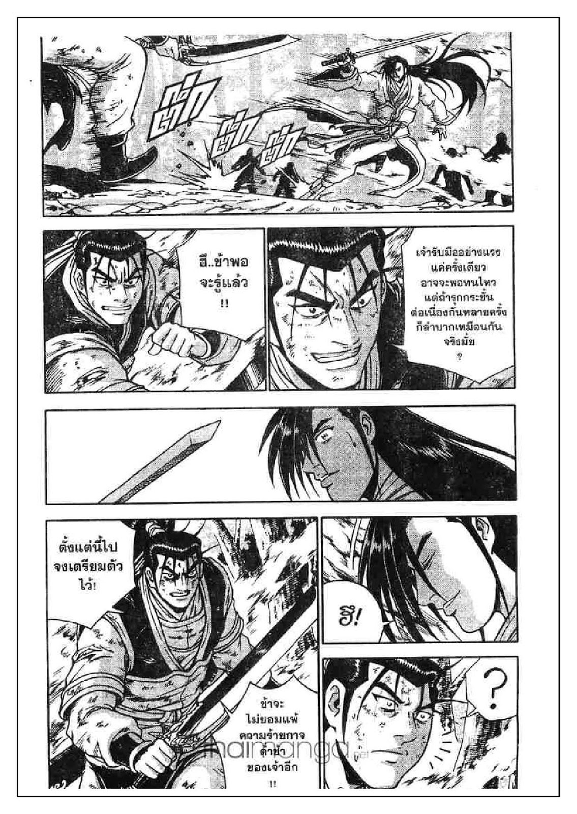 à¸­à¹ˆà¸²à¸™ Yulgang