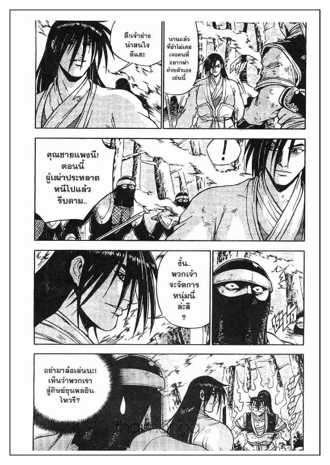 à¸­à¹ˆà¸²à¸™ Yulgang