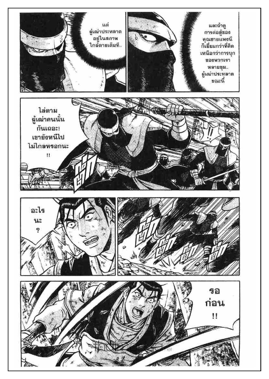 à¸­à¹ˆà¸²à¸™ Yulgang