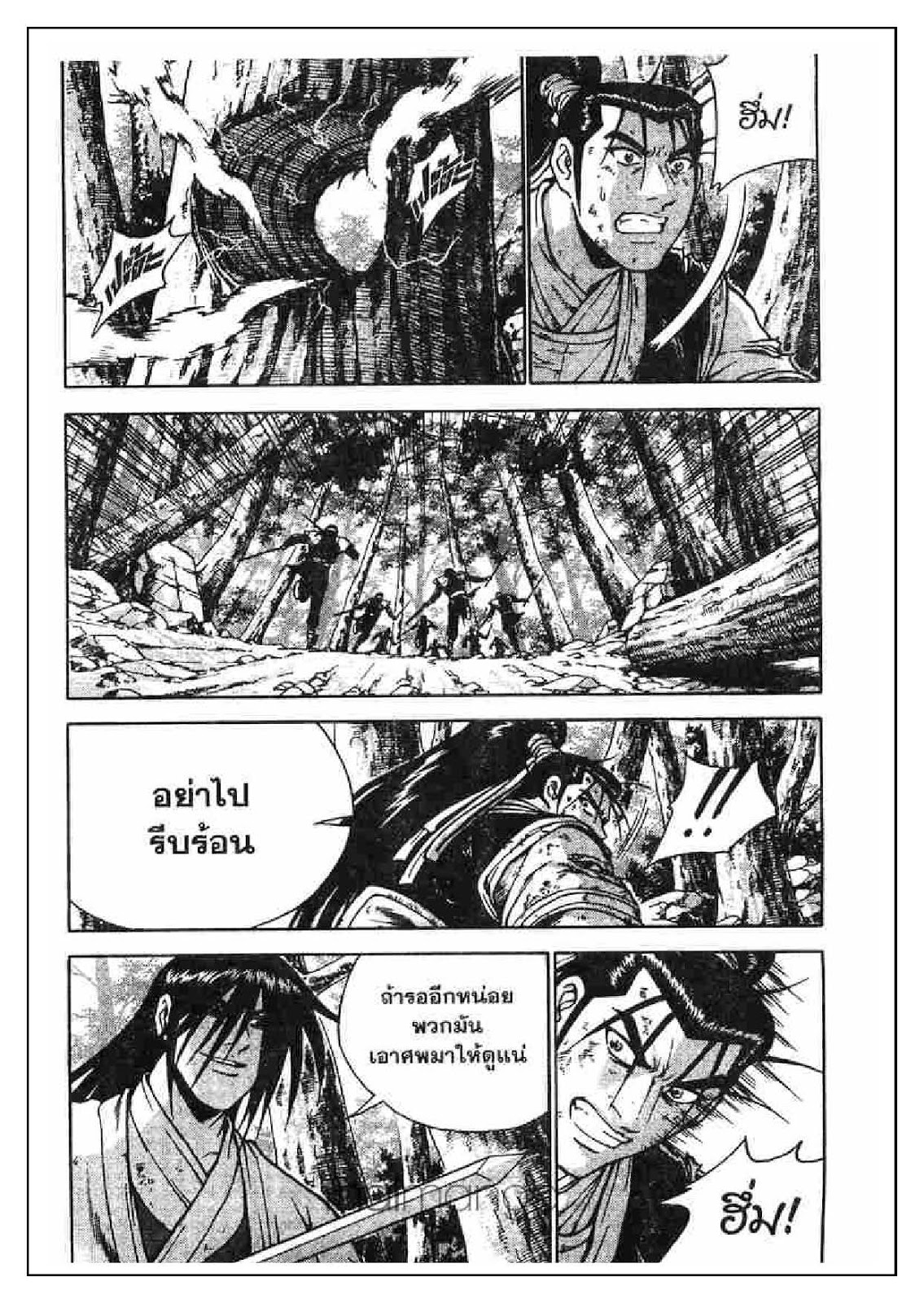 à¸­à¹ˆà¸²à¸™ Yulgang