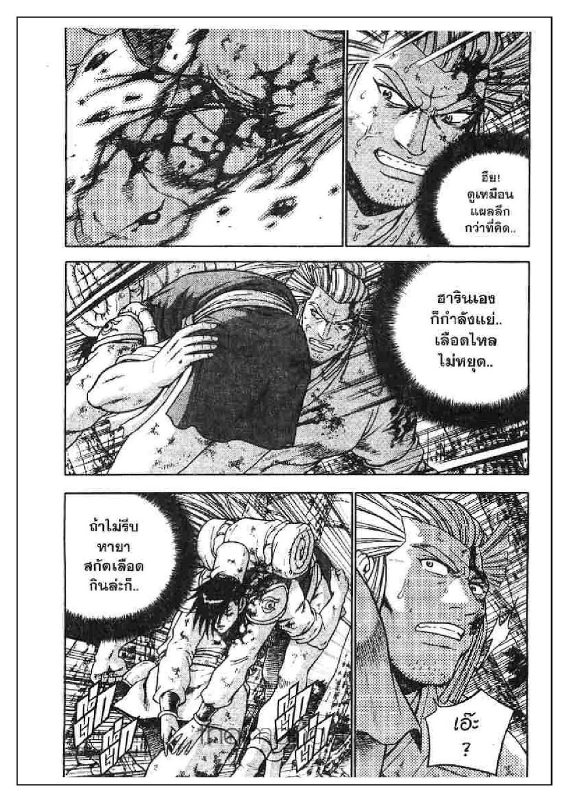 à¸­à¹ˆà¸²à¸™ Yulgang