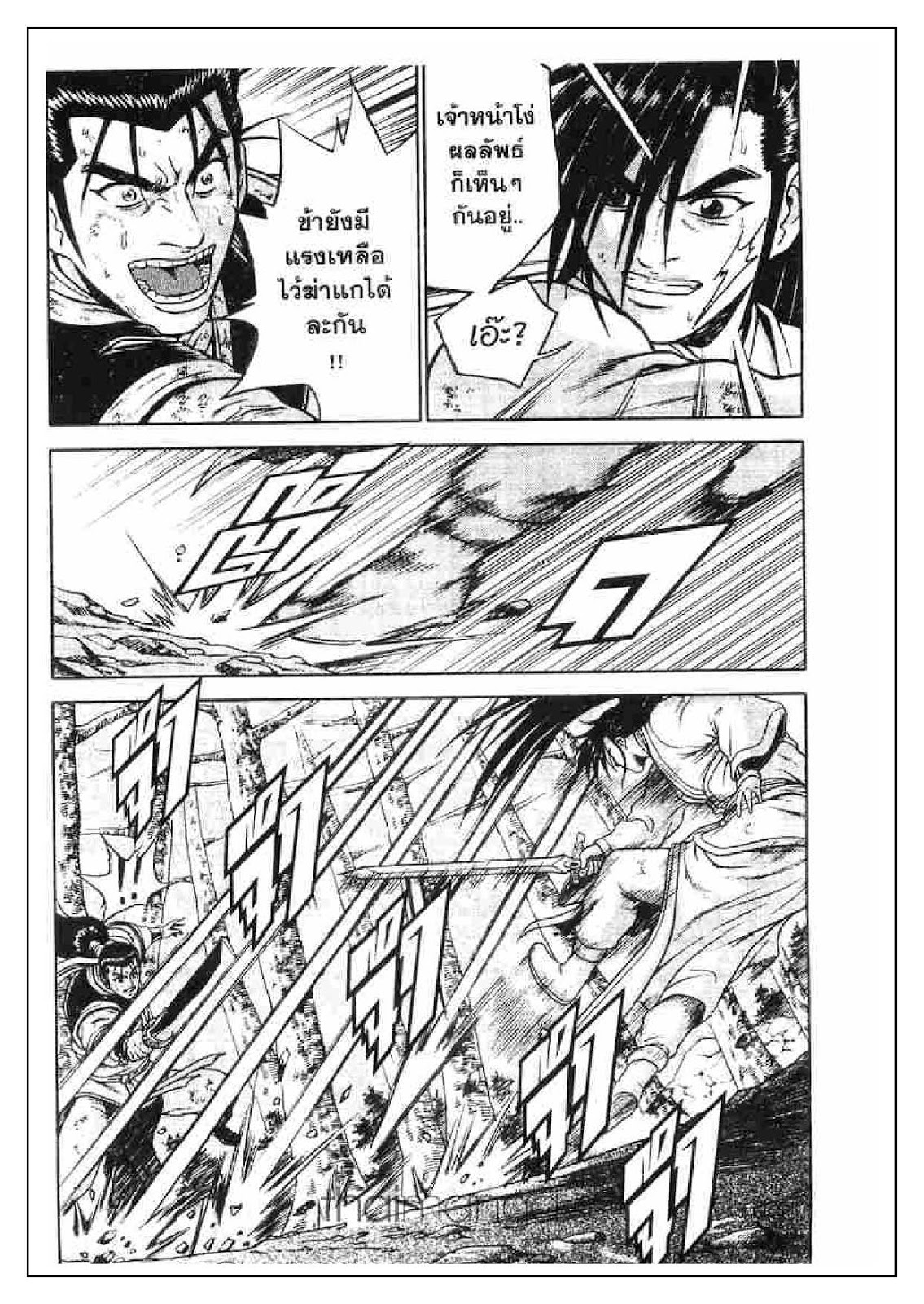 à¸­à¹ˆà¸²à¸™ Yulgang