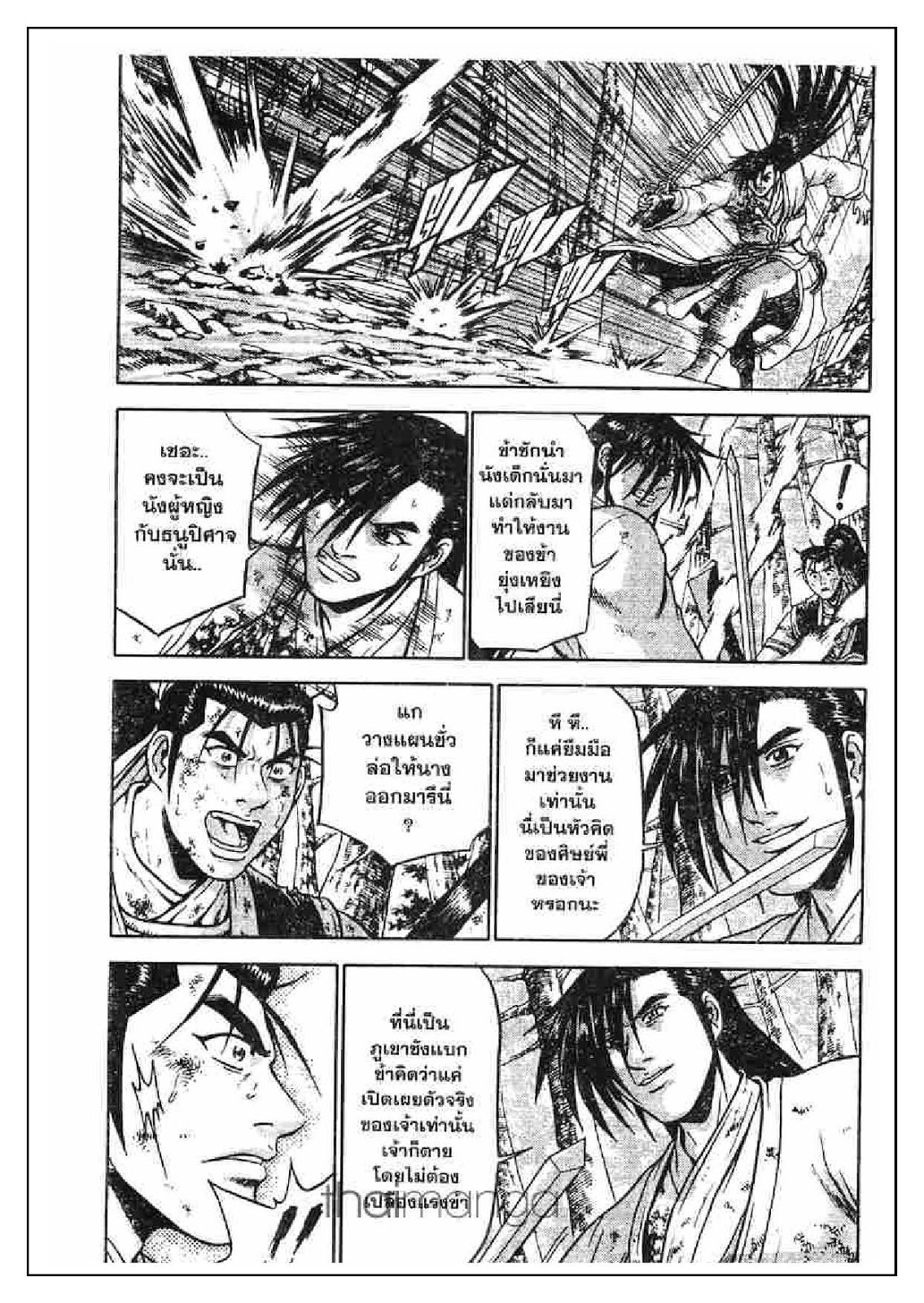 à¸­à¹ˆà¸²à¸™ Yulgang