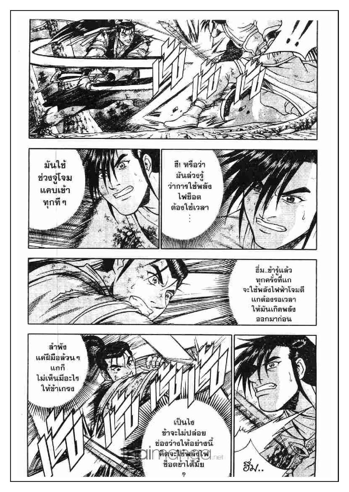 à¸­à¹ˆà¸²à¸™ Yulgang